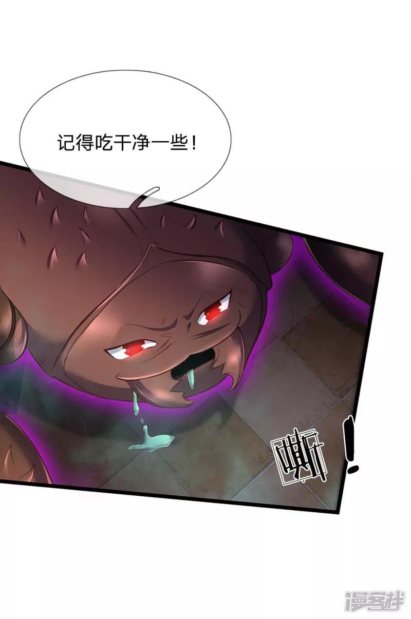 第188话 我刘大师，前来灭妖
