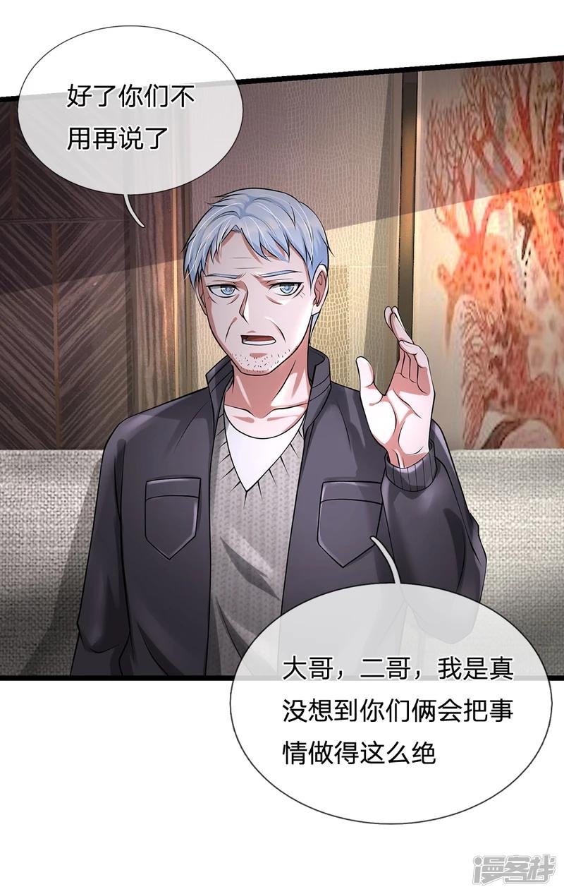 第191话 下任族长，非我莫属
