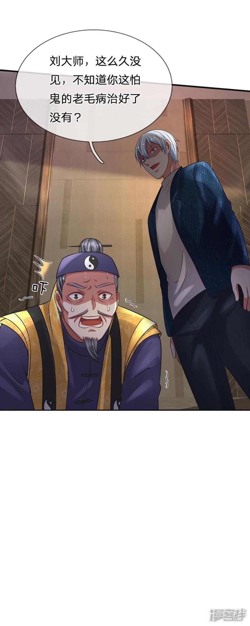第192话 不长教训，自食恶果