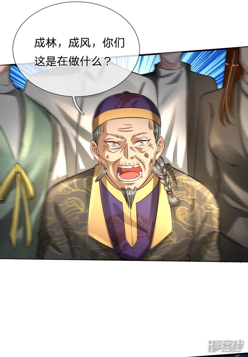第193话 已被除名，失去资格