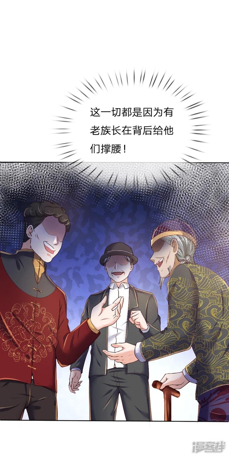 第193话 已被除名，失去资格