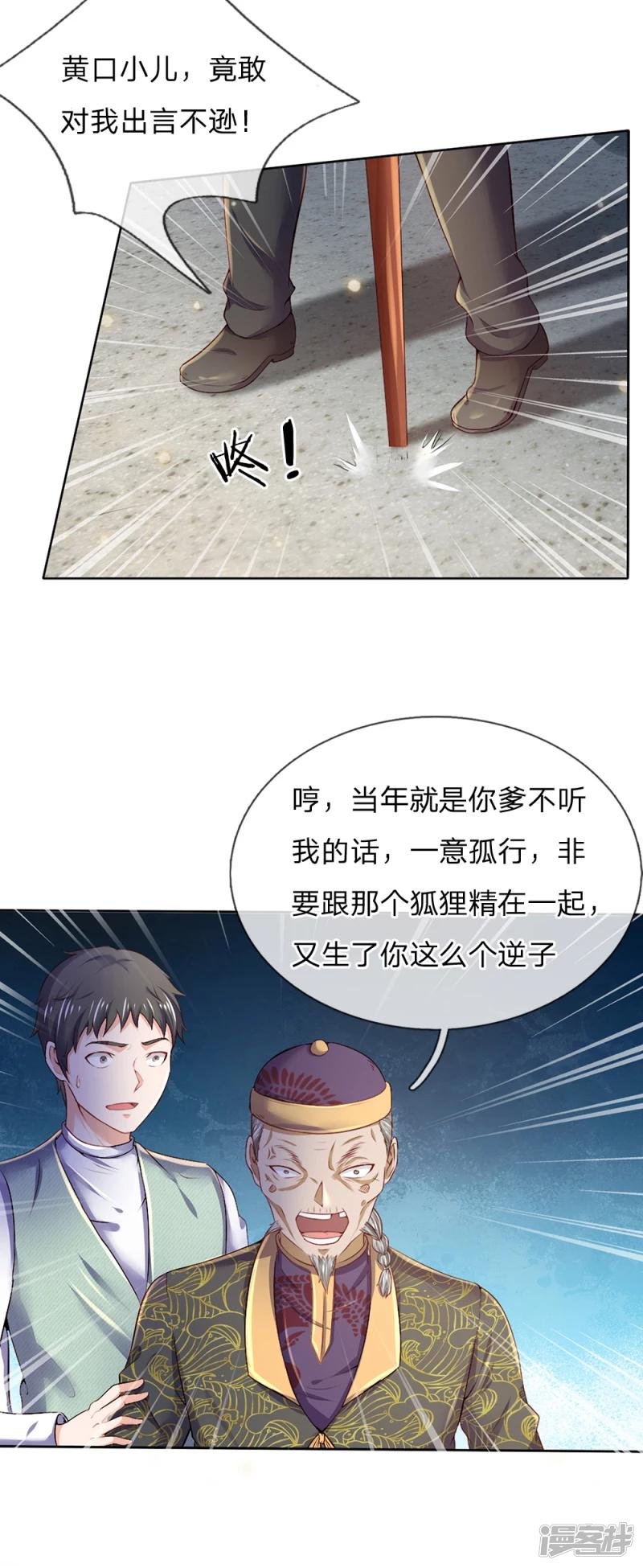第194话 辱我妻子，欺人太甚