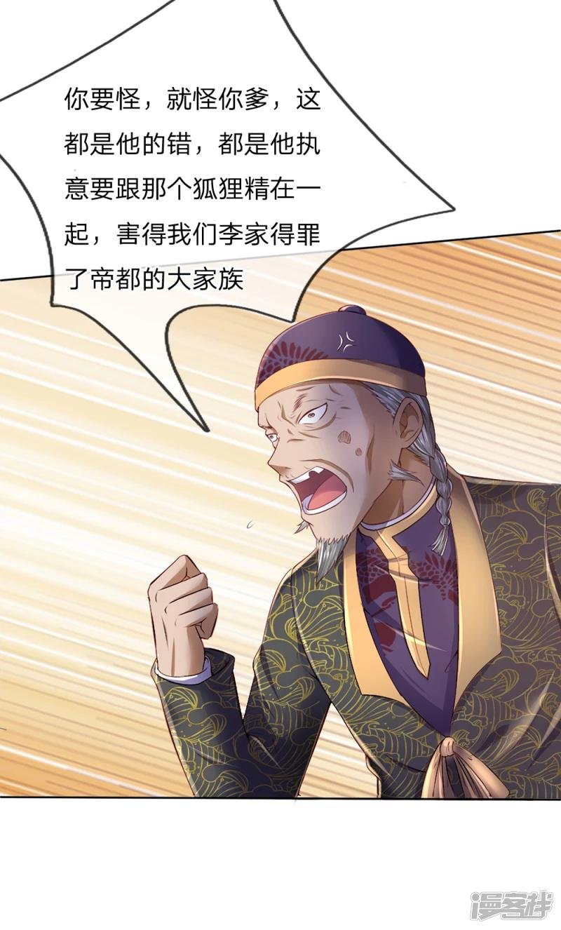 第194话 辱我妻子，欺人太甚