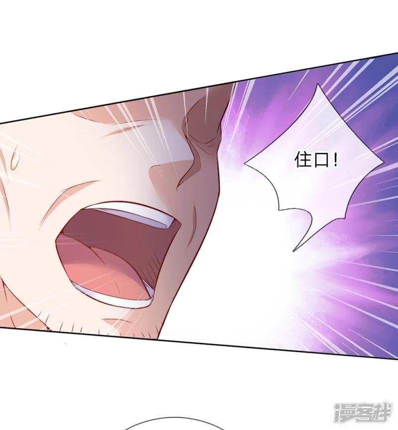 第194话 辱我妻子，欺人太甚