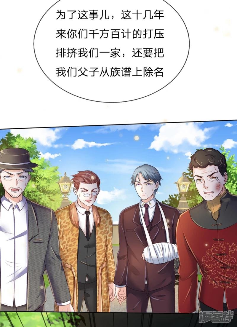 第194话 辱我妻子，欺人太甚