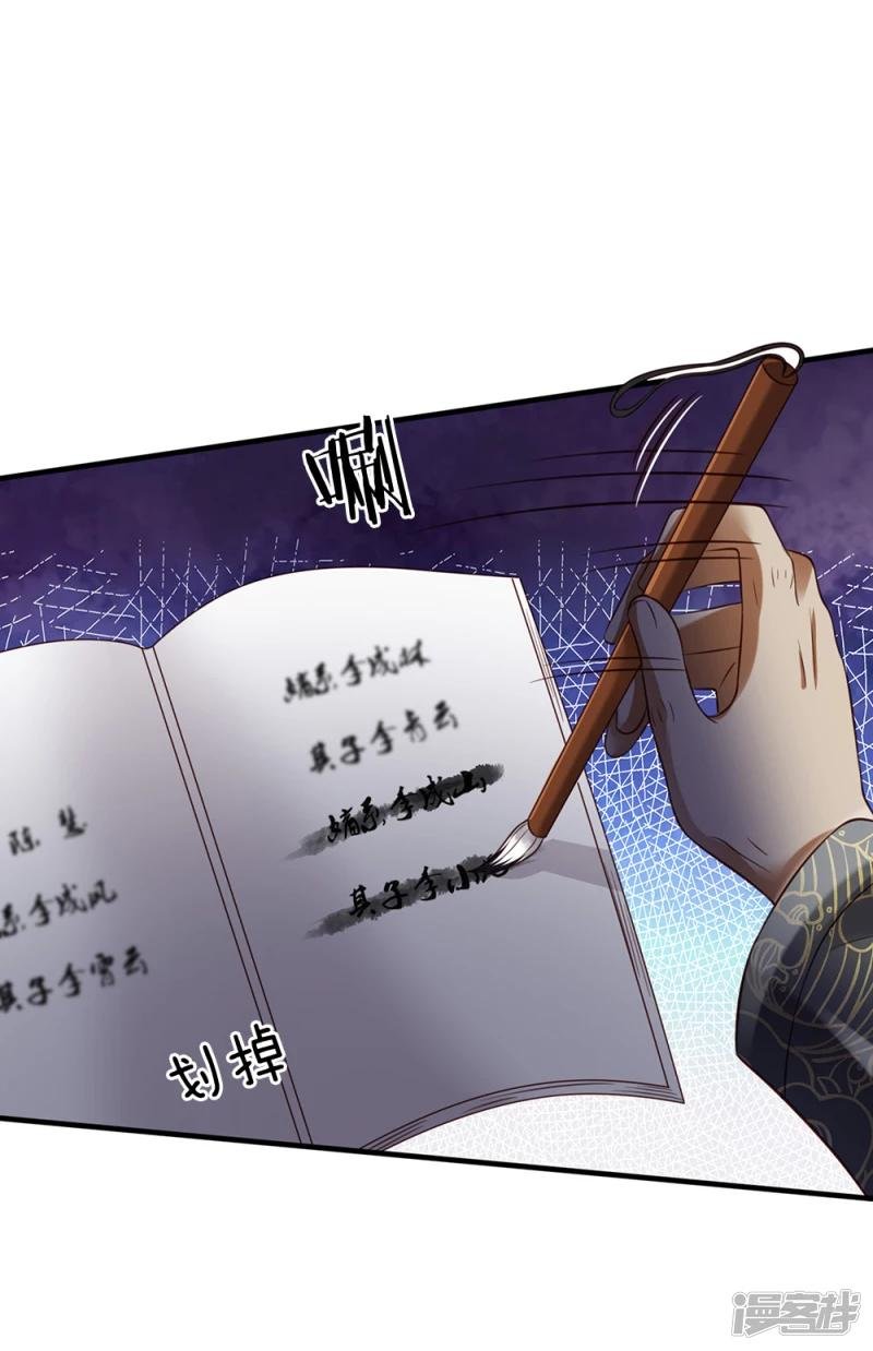 第196话 仙尊一跺，统统退下
