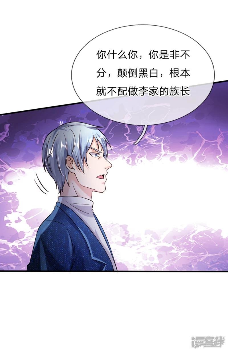 第196话 仙尊一跺，统统退下