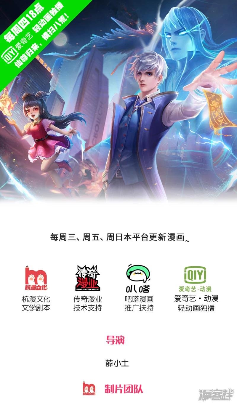 第2话 前世屈辱，今生来报