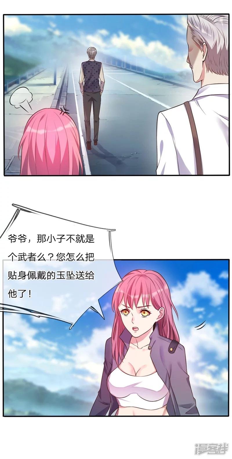 第2话 前世屈辱，今生来报