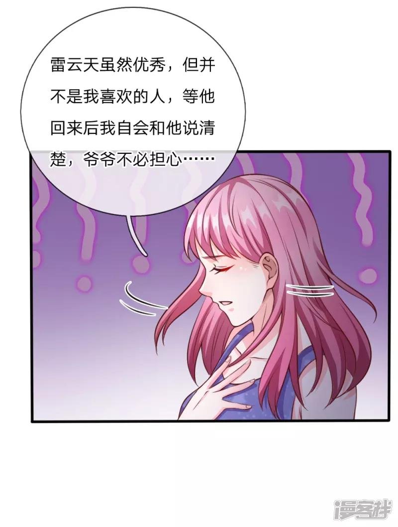 第20话 校长就任仪式