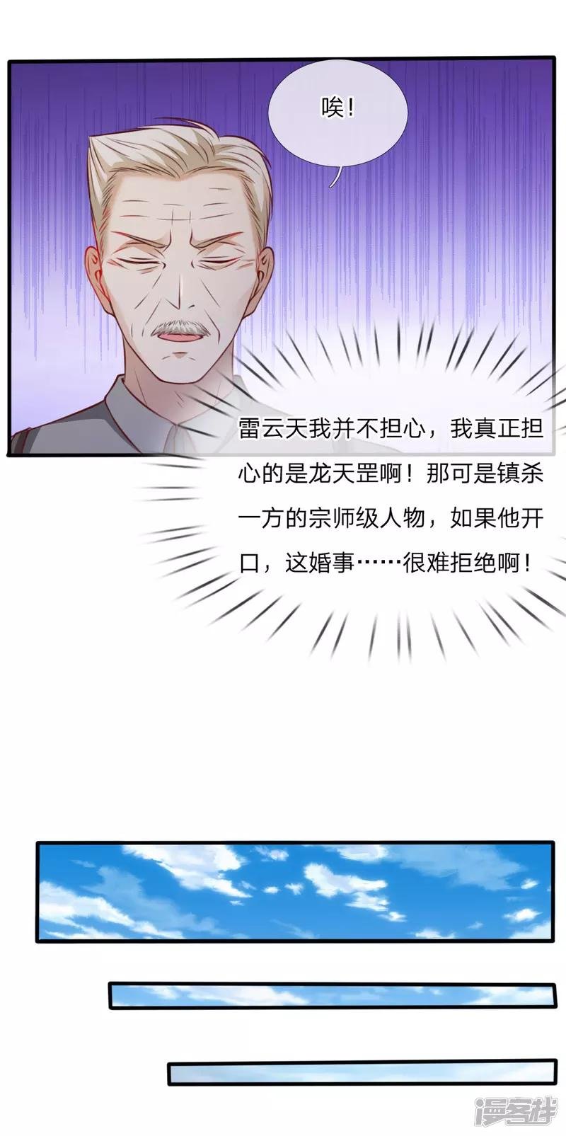 第20话 校长就任仪式