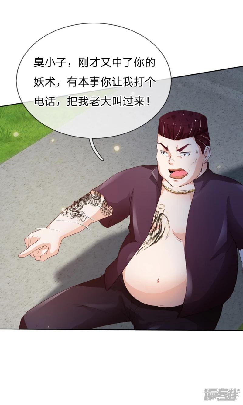 第198话 老大之上，乔龙出场