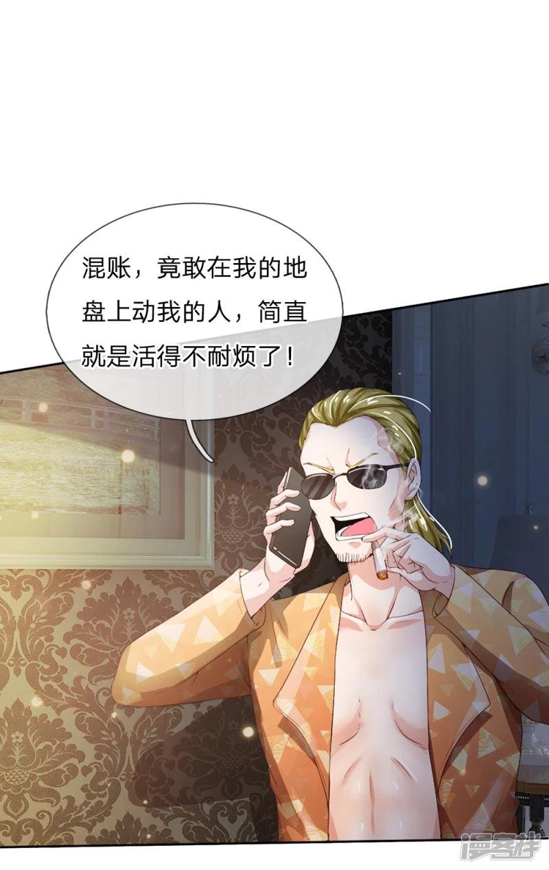 第198话 老大之上，乔龙出场