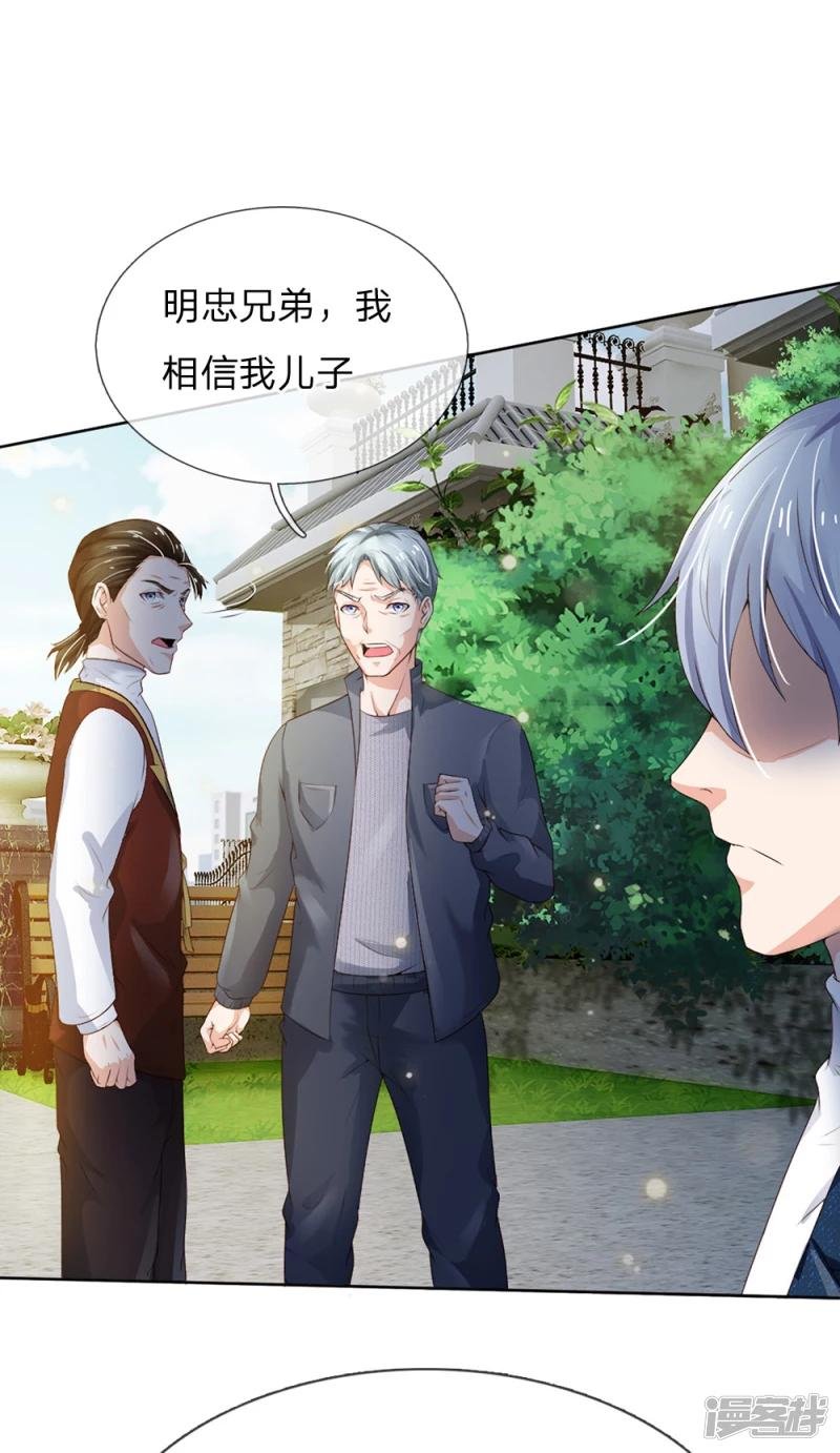 第198话 老大之上，乔龙出场