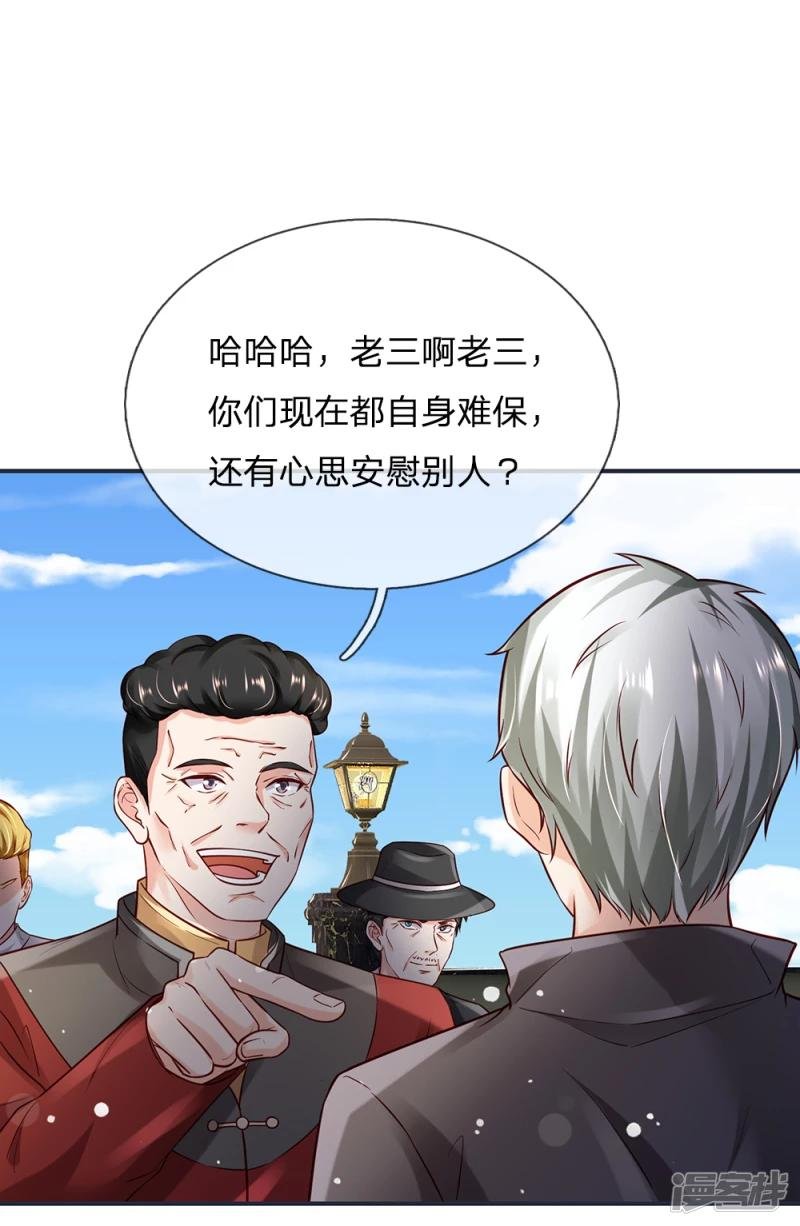 第198话 老大之上，乔龙出场