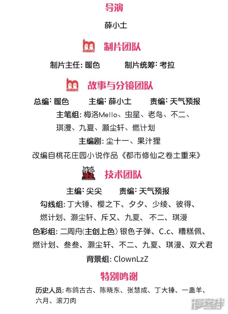 第199话 狗囊饭袋，敢威胁我