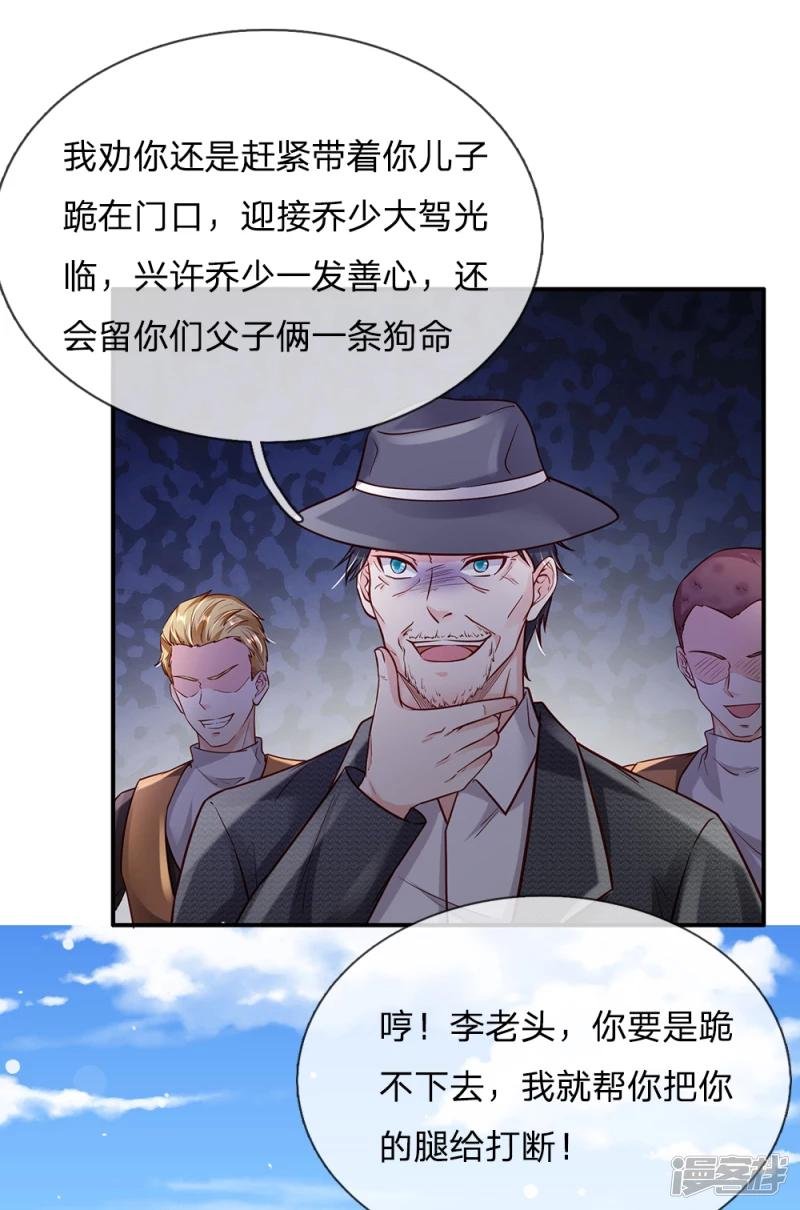 第199话 狗囊饭袋，敢威胁我