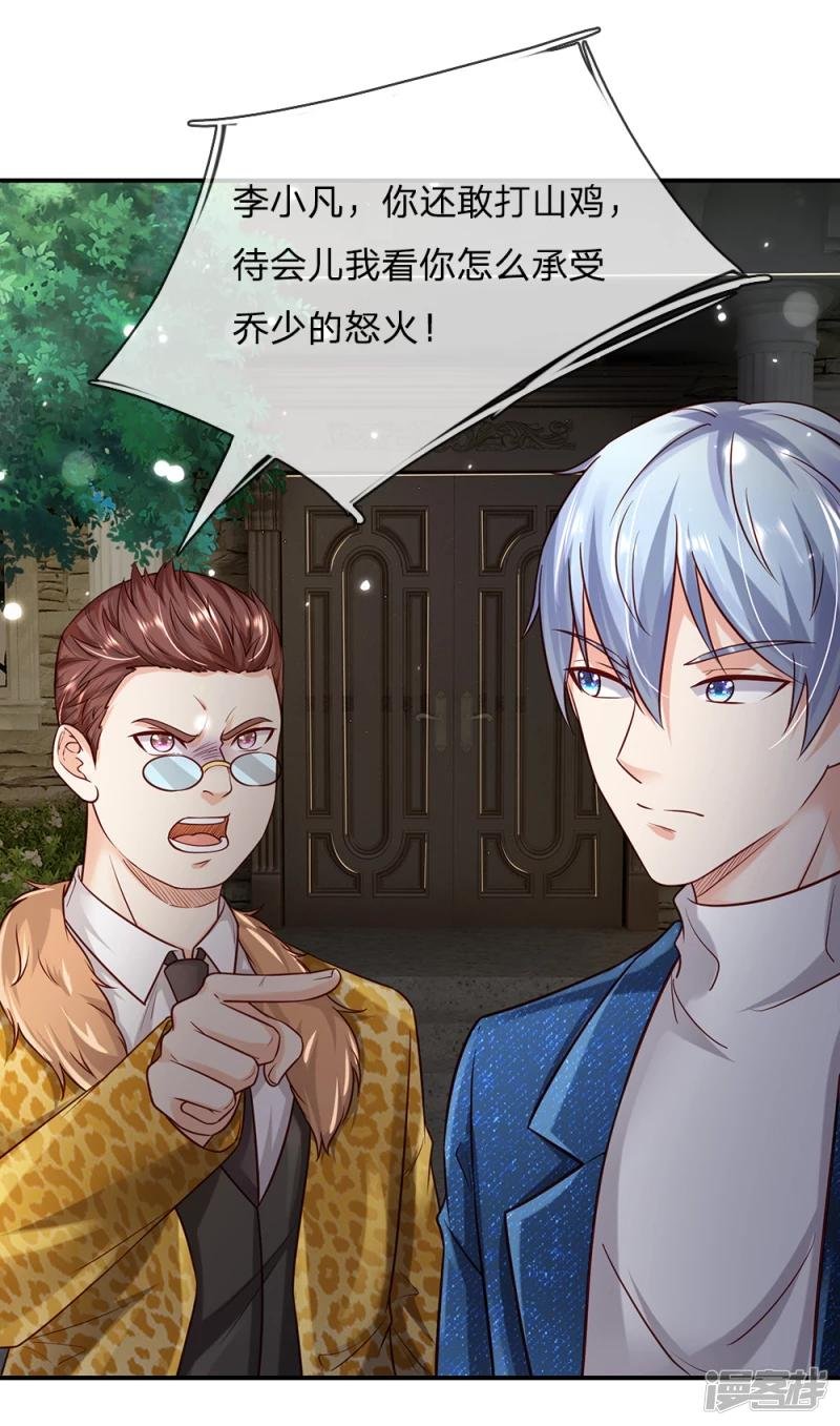 第199话 狗囊饭袋，敢威胁我