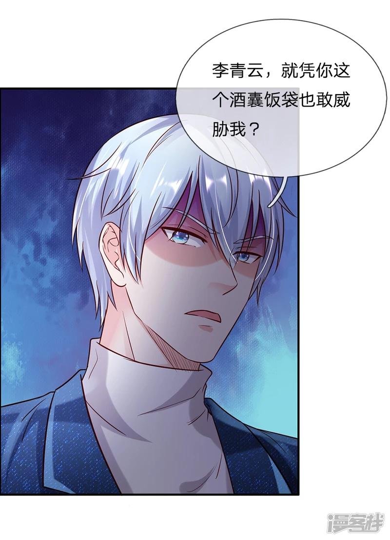 第199话 狗囊饭袋，敢威胁我