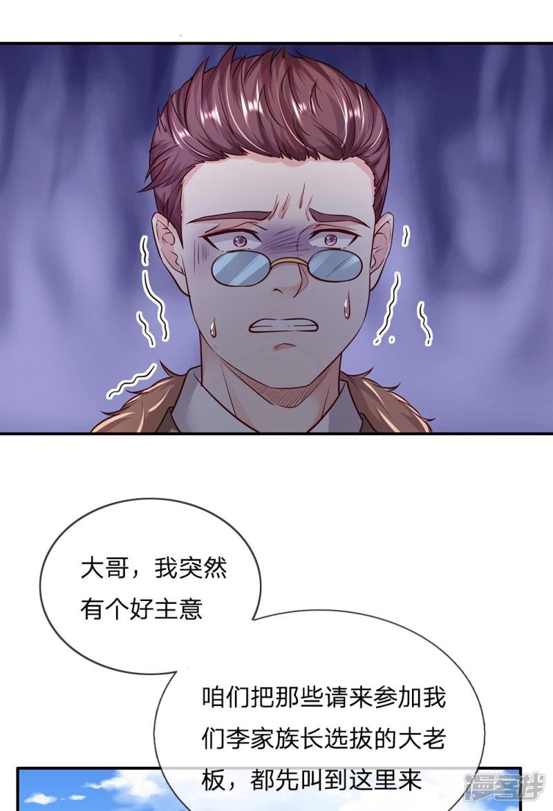 第199话 狗囊饭袋，敢威胁我