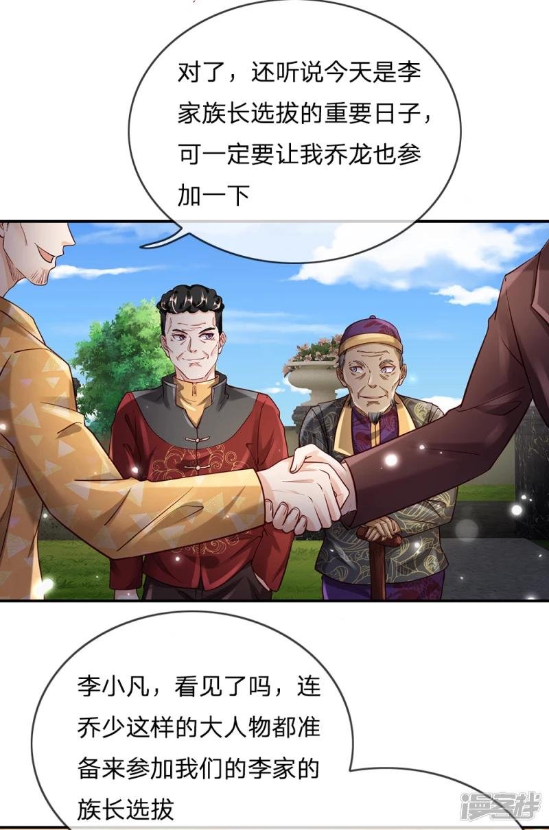 第200话 名声在外，豪杰齐聚