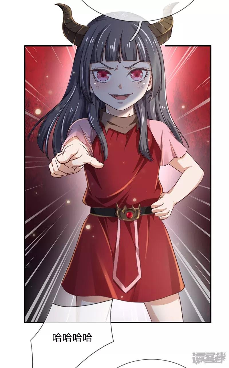 第201话 曲解名意，钻空贴金