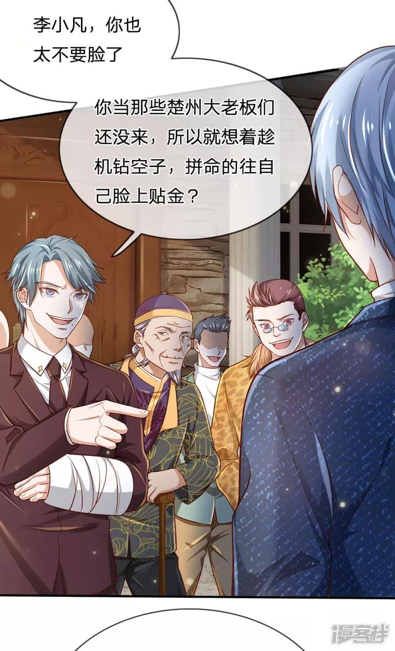 第201话 曲解名意，钻空贴金