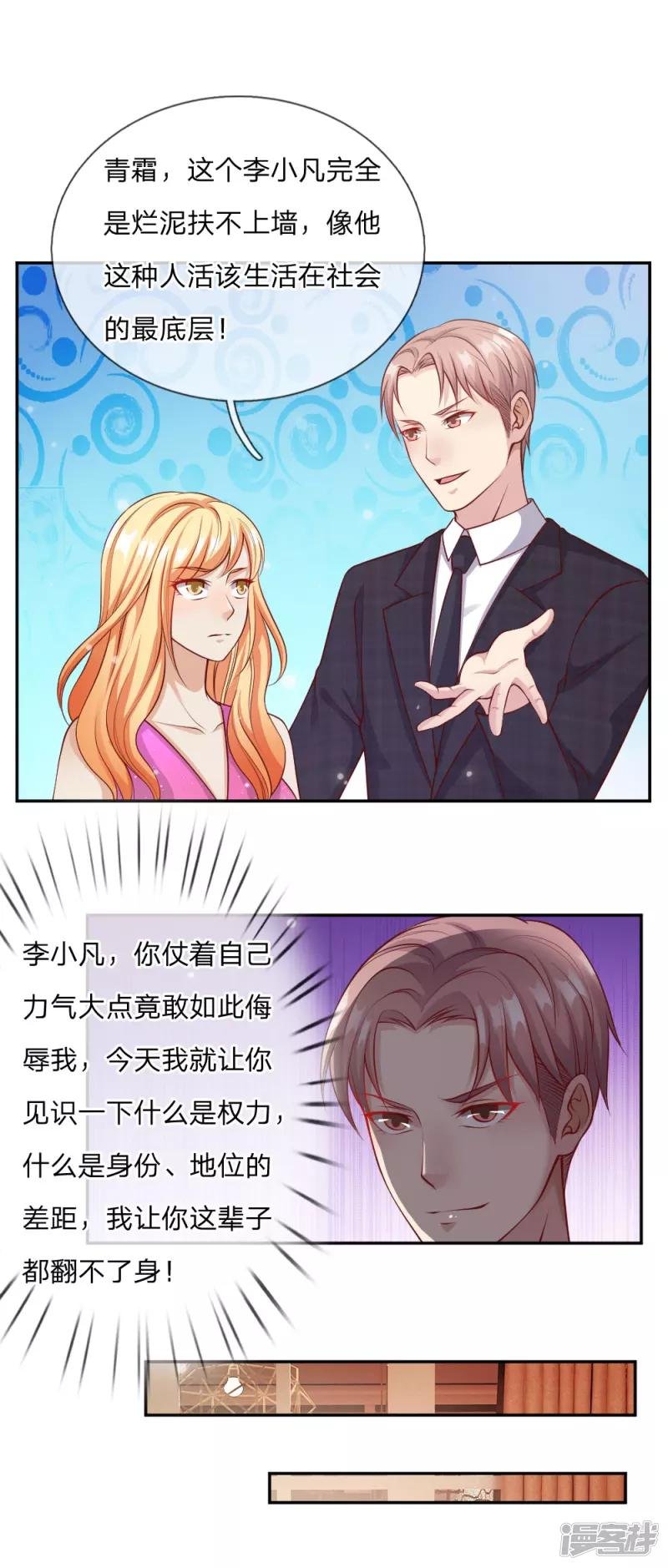 第21话 吾之未来，蝼蚁难见