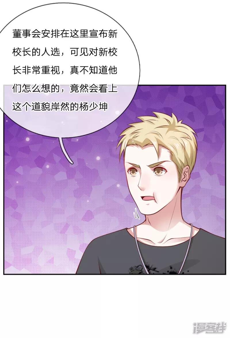 第21话 吾之未来，蝼蚁难见