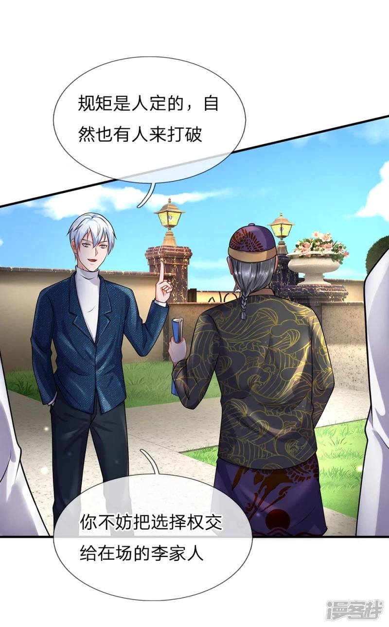 第207话 当日因果，今日得报