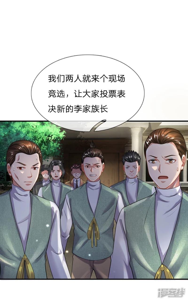 第207话 当日因果，今日得报