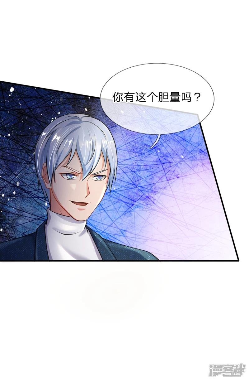 第207话 当日因果，今日得报