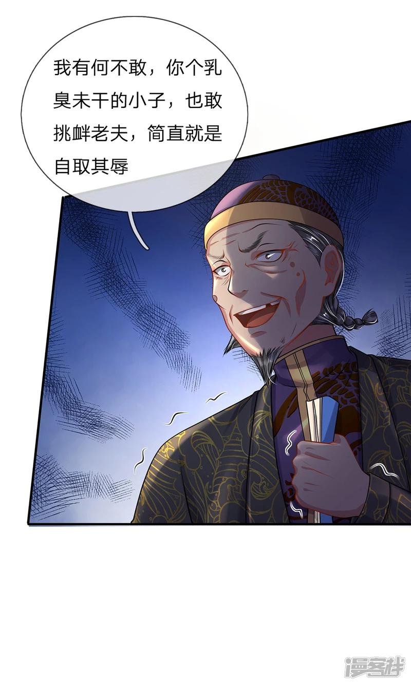 第207话 当日因果，今日得报