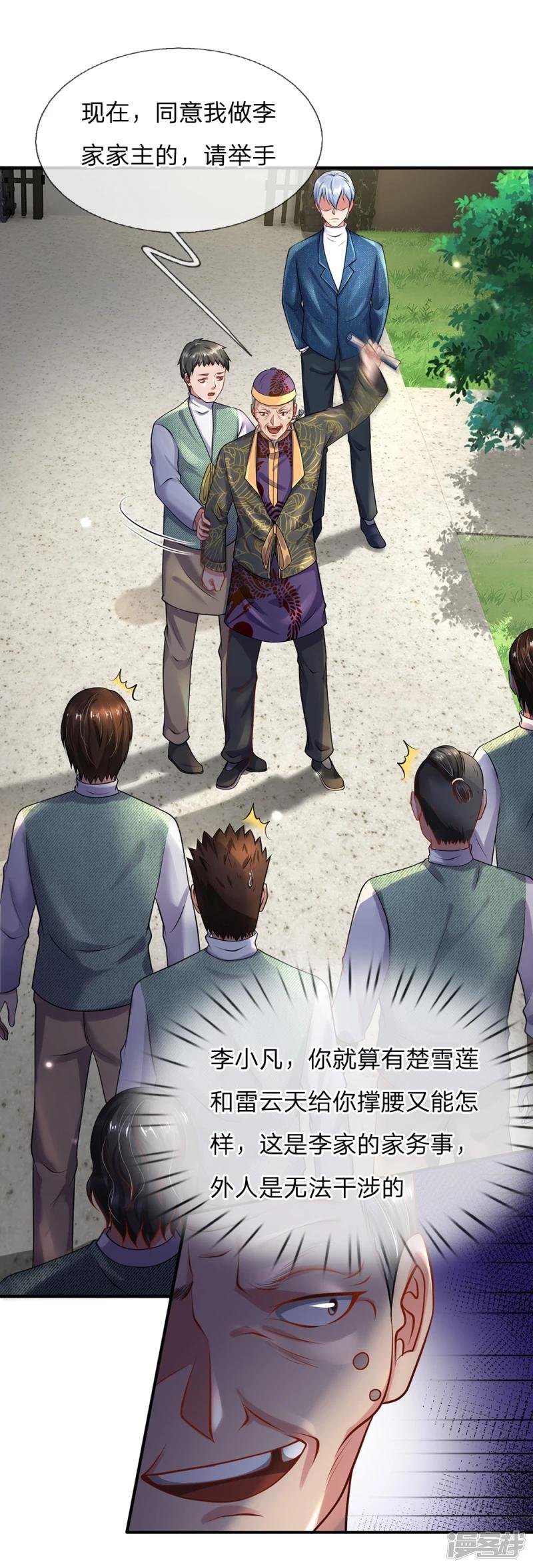 第207话 当日因果，今日得报