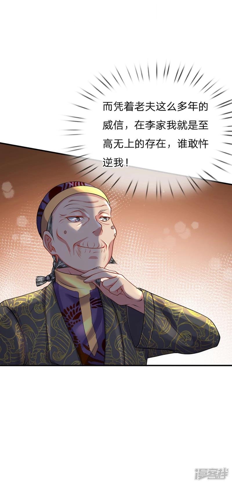 第207话 当日因果，今日得报