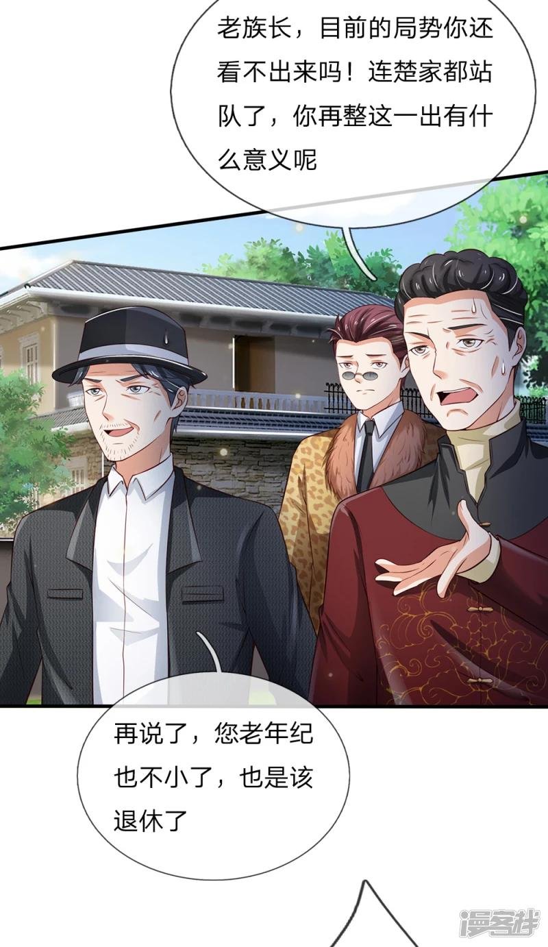 第207话 当日因果，今日得报