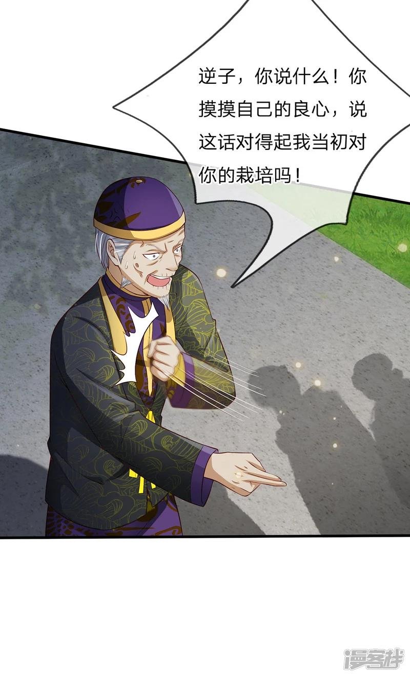 第207话 当日因果，今日得报