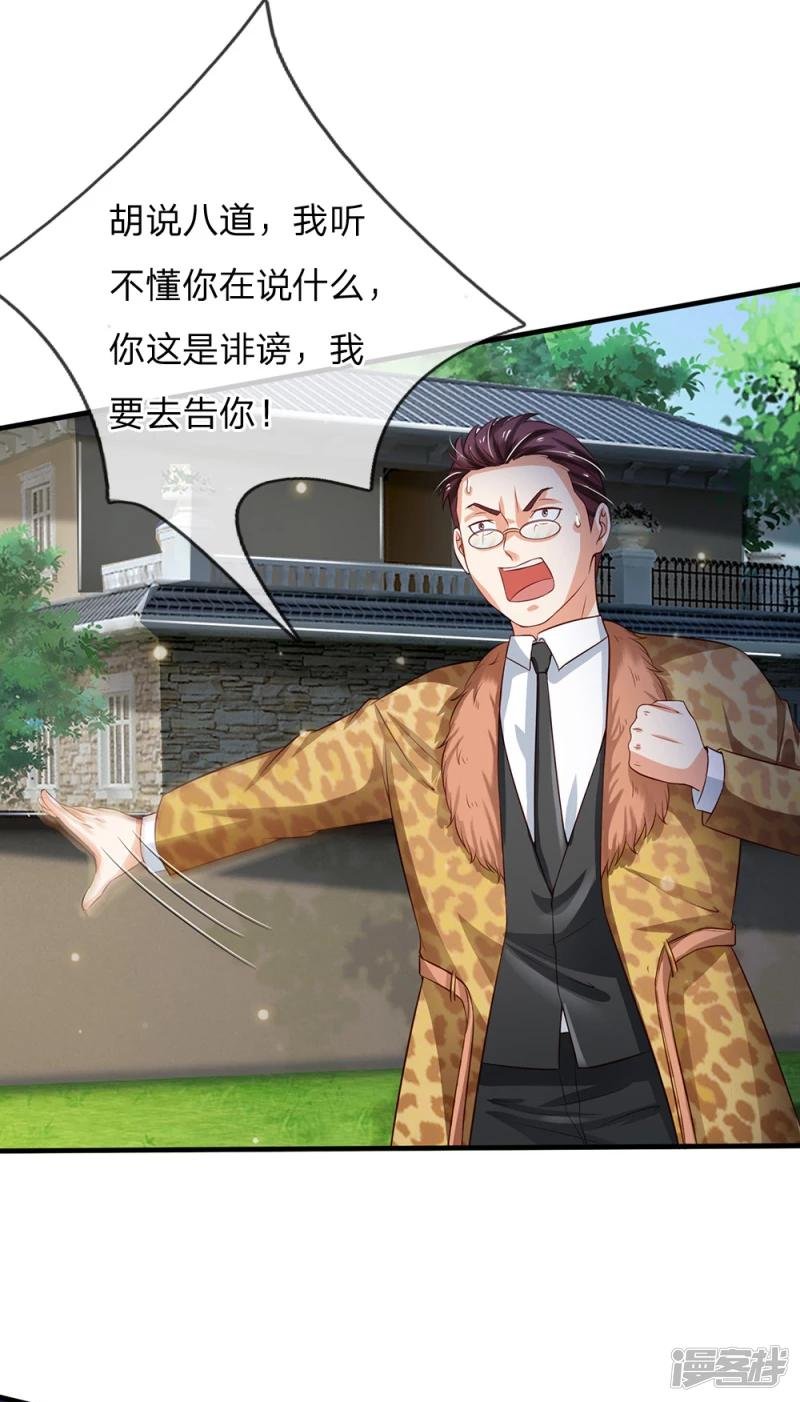 第207话 当日因果，今日得报