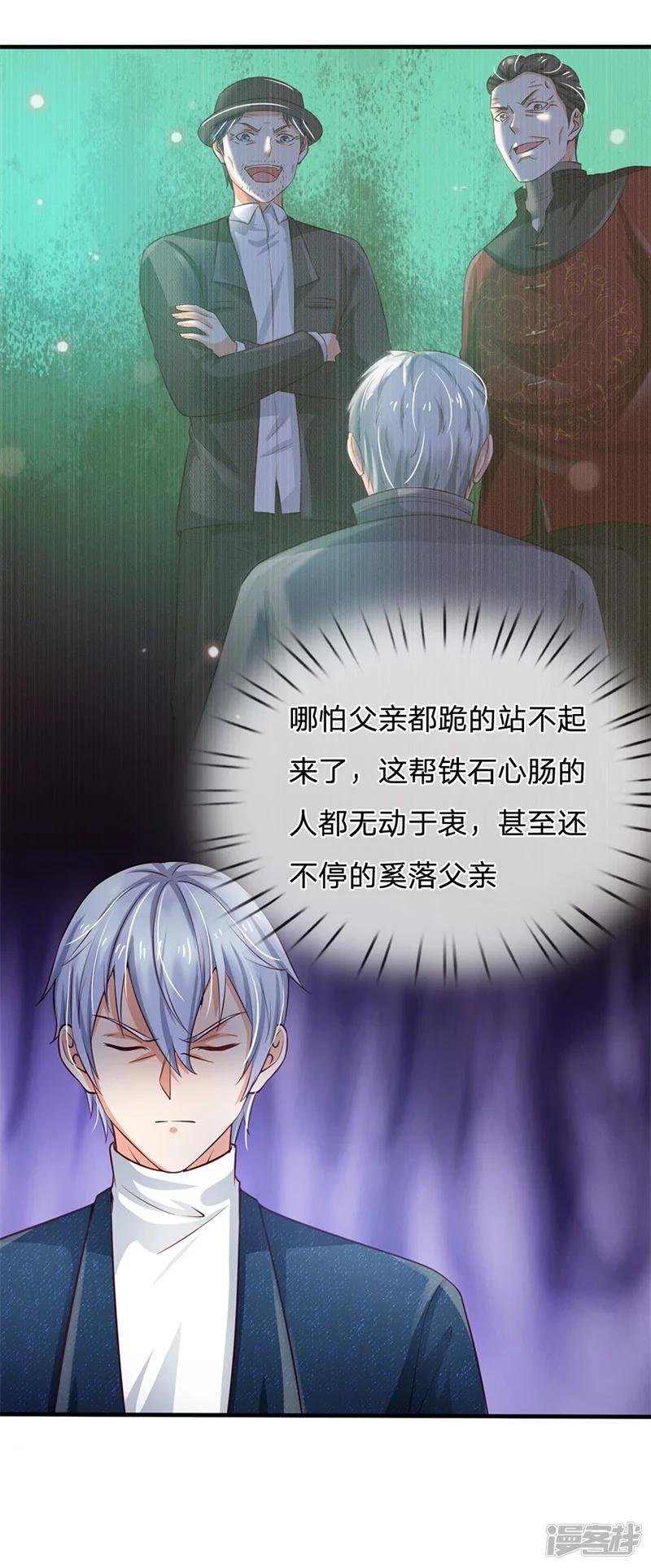 第208话 仙尊之威，无人能承