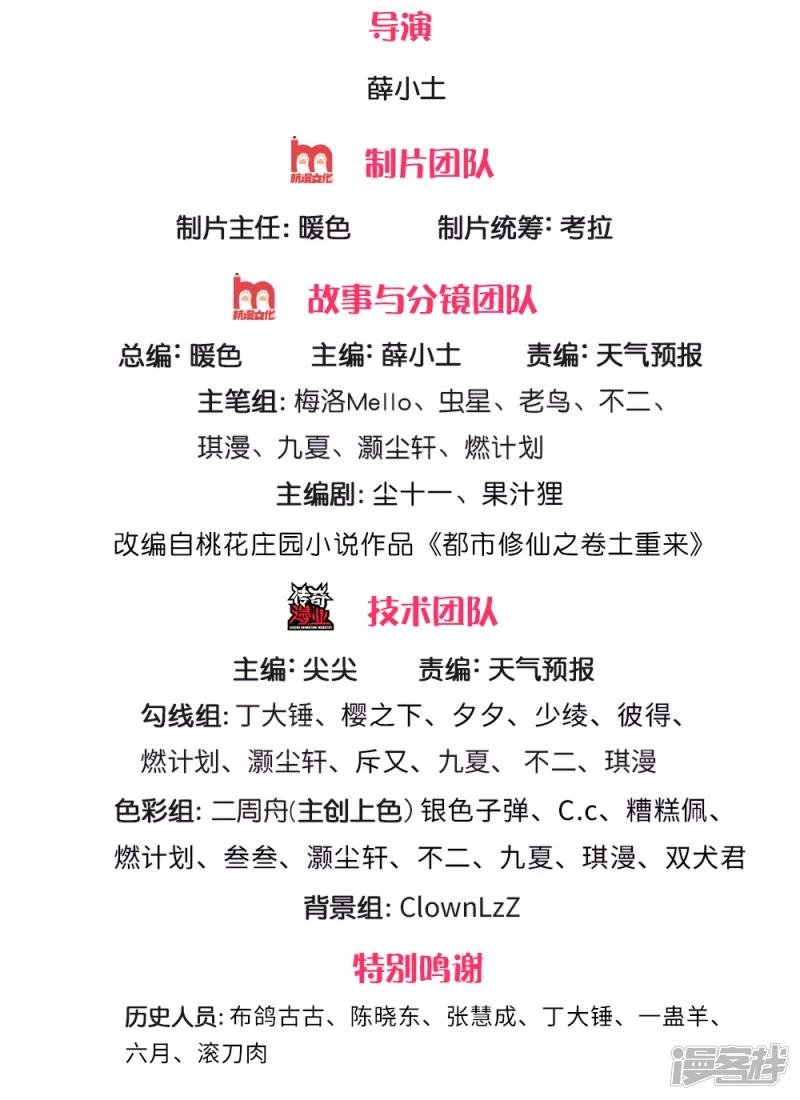 第211话 阴阳判官，嘻嘻哈哈