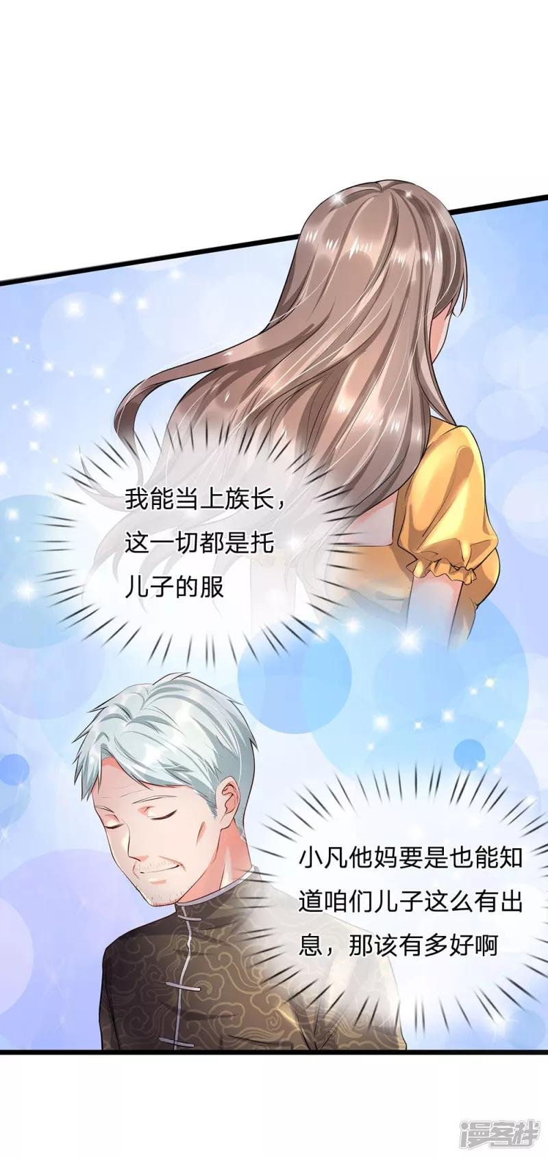 第211话 阴阳判官，嘻嘻哈哈