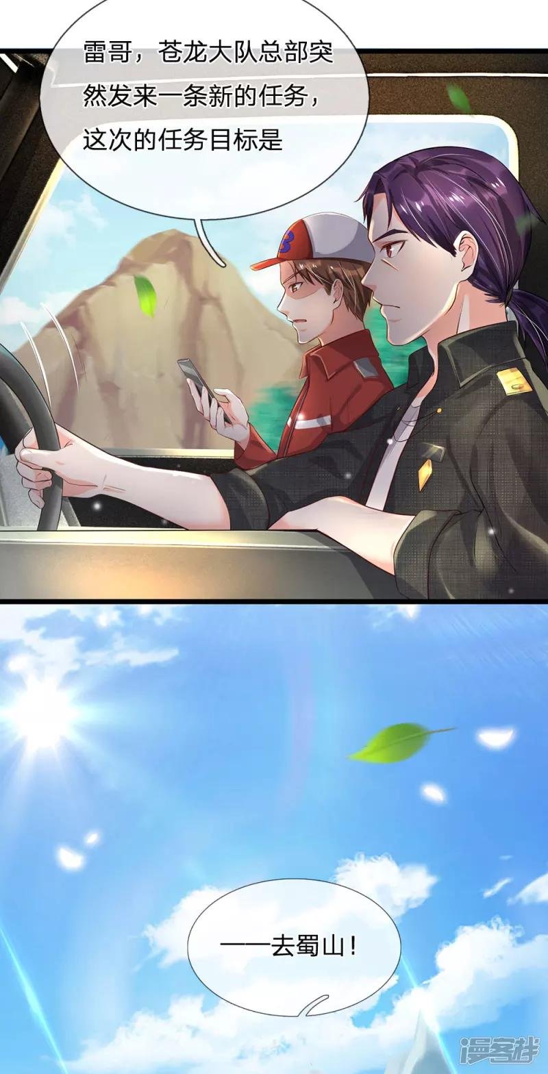 第211话 阴阳判官，嘻嘻哈哈