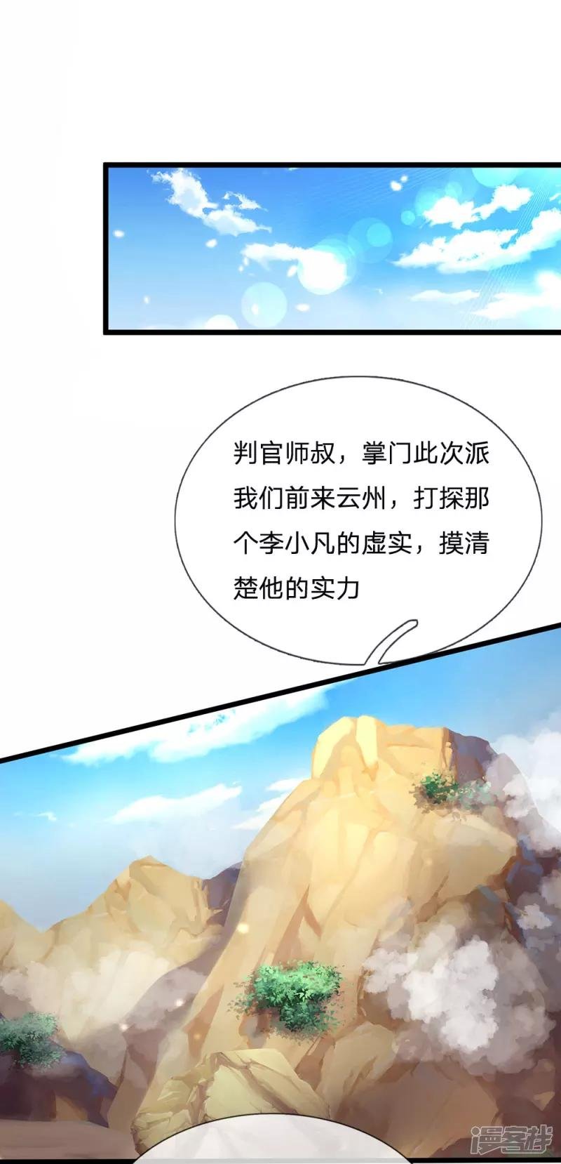 第211话 阴阳判官，嘻嘻哈哈