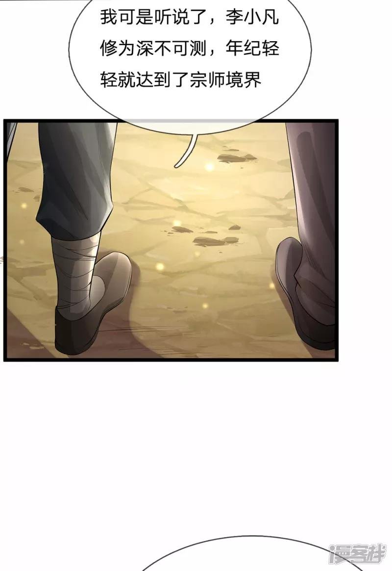 第211话 阴阳判官，嘻嘻哈哈