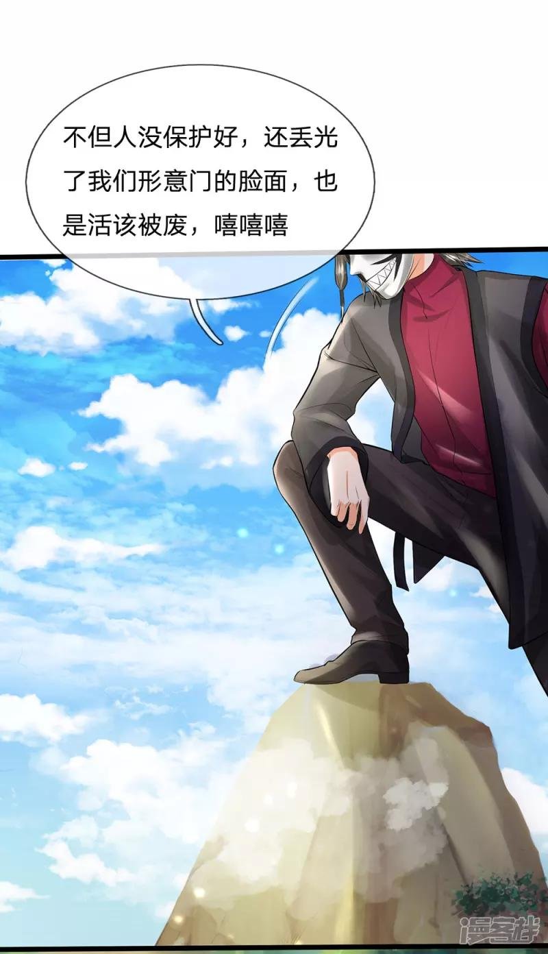 第211话 阴阳判官，嘻嘻哈哈