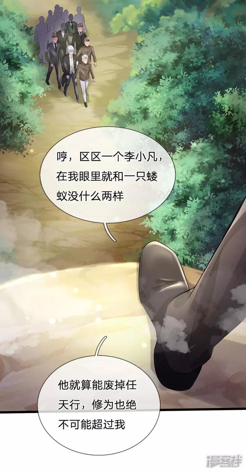 第211话 阴阳判官，嘻嘻哈哈