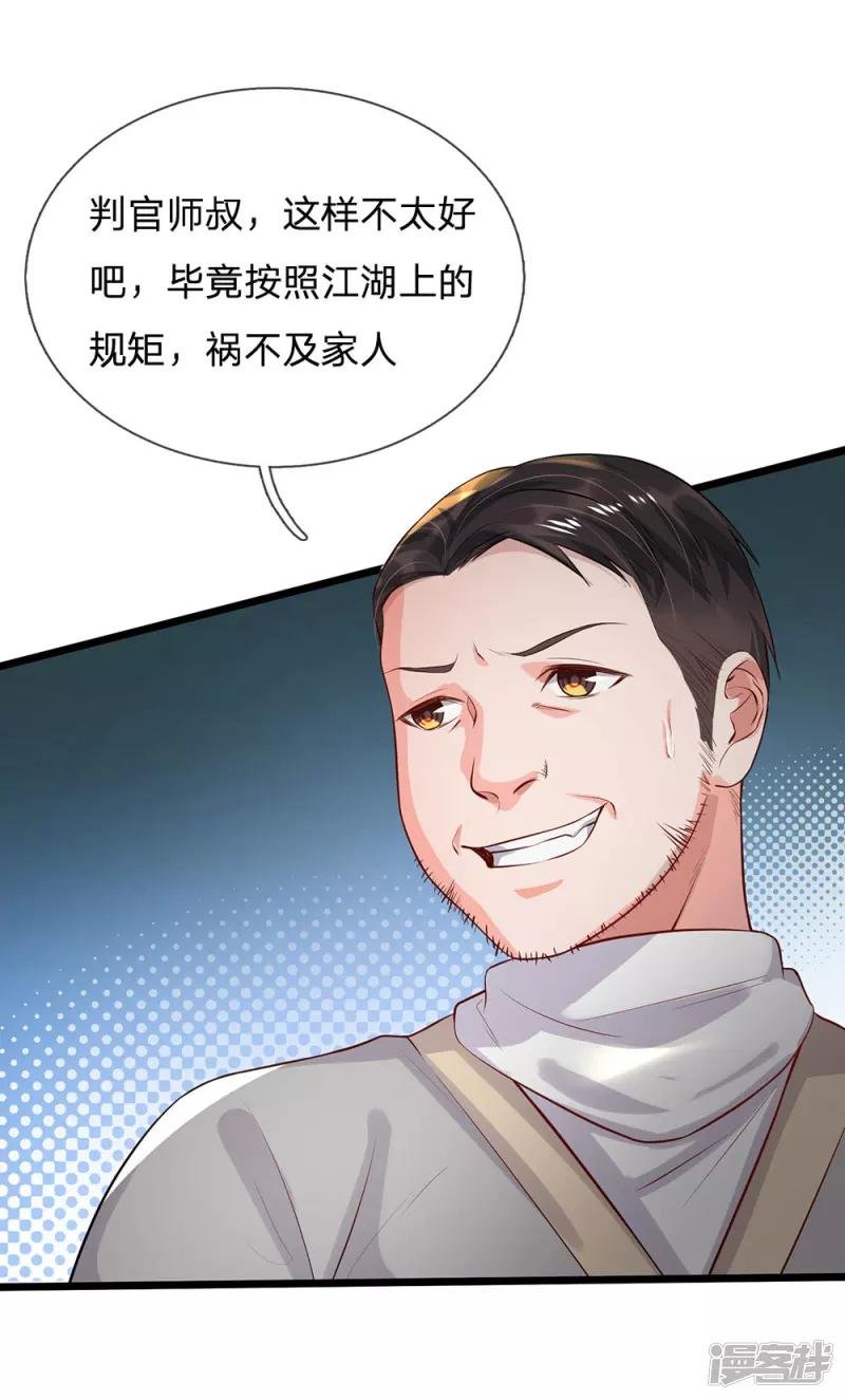 第211话 阴阳判官，嘻嘻哈哈