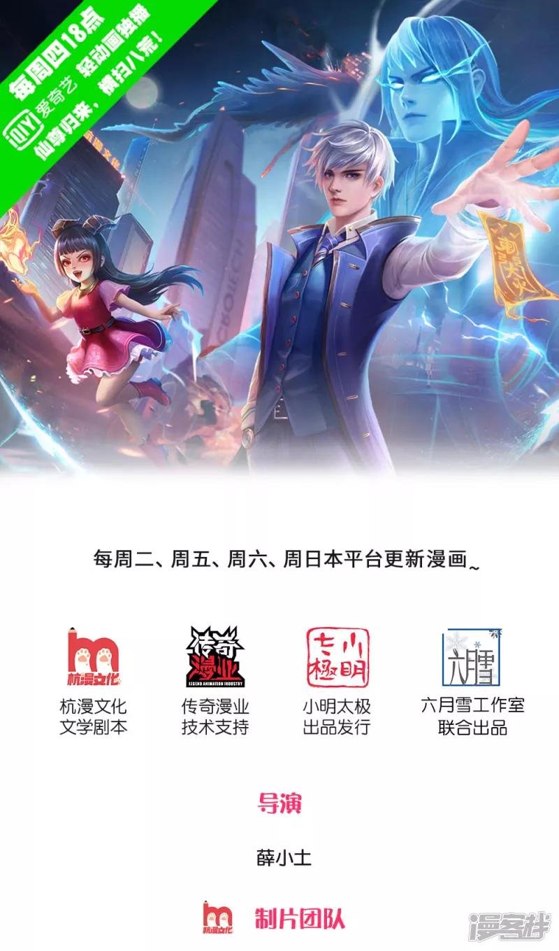 第216话 仙尊破境，先天在即