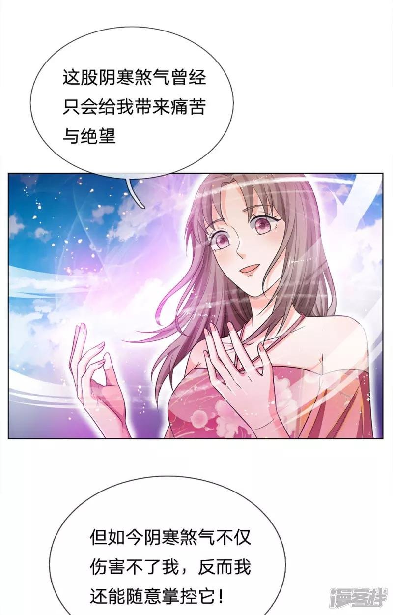 第216话 仙尊破境，先天在即