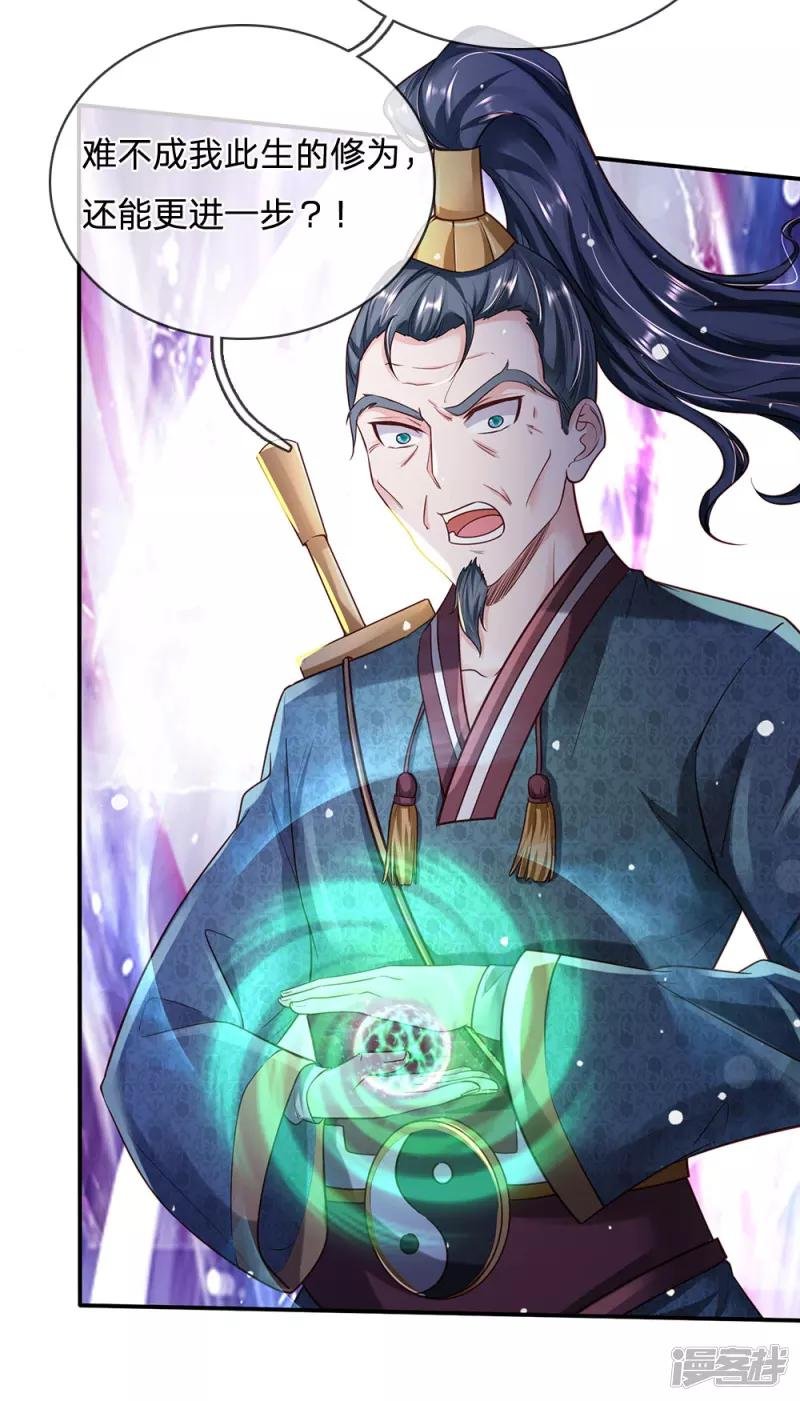 第216话 仙尊破境，先天在即